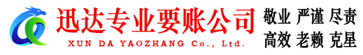 惠阳追债公司